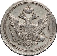 10 копеек 1804 года СПБ ФГ