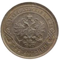 2 копейки 1896 года СПБ