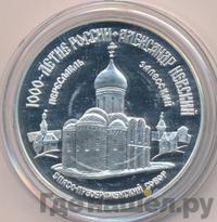 3 рубля 1995 года ММД