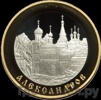 5 рублей 2008 года СПМД