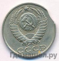 15 копеек 1989 года