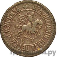 1 копейка 1704 года