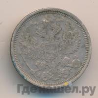 20 копеек 1887 года СПБ АГ
