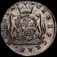 1 копейка 1779 года