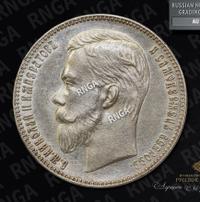 1 рубль 1901 года