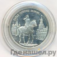 2 рубля 1995 года ММД