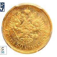 7 рублей 50 копеек 1897 года