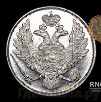 3 рубля 1828 года СПБ