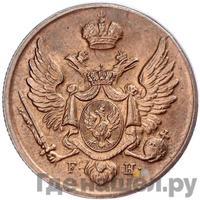 3 гроша 1829 года