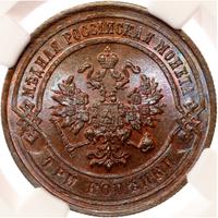 3 копейки 1880 года СПБ