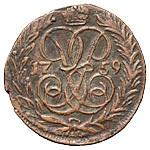 Денга 1759 года