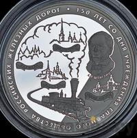 25 рублей 2007 года СПМД