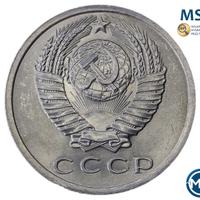 15 копеек 1961 года