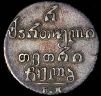 Полуабаз 1832 года ВК Для Грузии