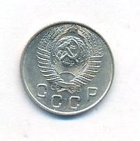 10 копеек 1948 года