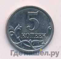 5 копеек 2006 года
