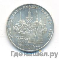 5 рублей 1977 года  Таллин