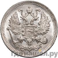 10 копеек 1895 года СПБ АГ
