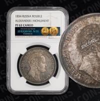 1 рубль 1834 года GUBE F. На открытие Александровской колонны