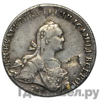 Полтина 1773 года