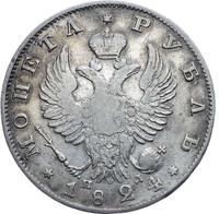 1 рубль 1824 года СПБ ПД