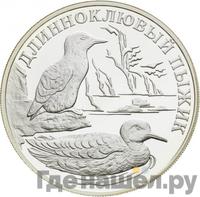 1 рубль 2005 года СПМД