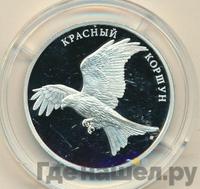 2 рубля 2016 года ММД