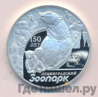 3 рубля 2015 года СПМД