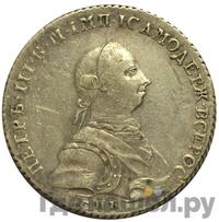 Полтина 1762 года