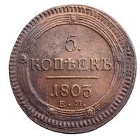 5 копеек 1803 года
