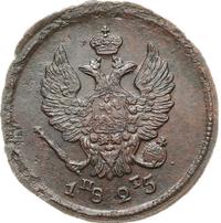 2 копейки 1825 года