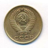 3 копейки 1961 года