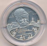 2 рубля 2003 года ММД