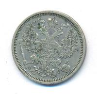20 копеек 1885 года СПБ АГ