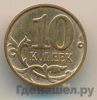 10 копеек 2014 года М