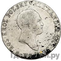 2 злотых 1818 года