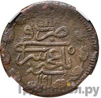 Денга 1781 года