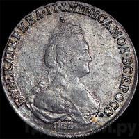 Полуполтинник 1784 года