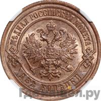 2 копейки 1895 года СПБ