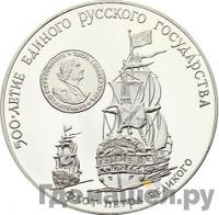 3 рубля 1990 года ММД