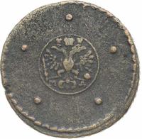 5 копеек 1726 года