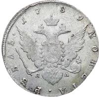 1 рубль 1789 года
