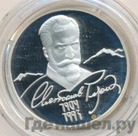 2 рубля 2004 года ММД