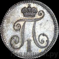 5 копеек 1799 года СМ МБ