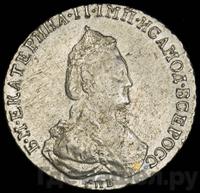 20 копеек 1786 года