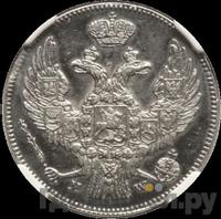 1 1/2 рубля - 10 злотых 1838 года