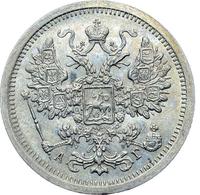 15 копеек 1887 года СПБ АГ