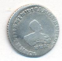 Гривенник 1741 года