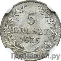 5 грошей 1835 года  Город Краков