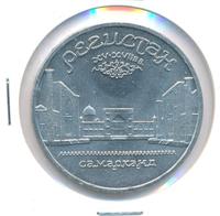 5 рублей 1989 года